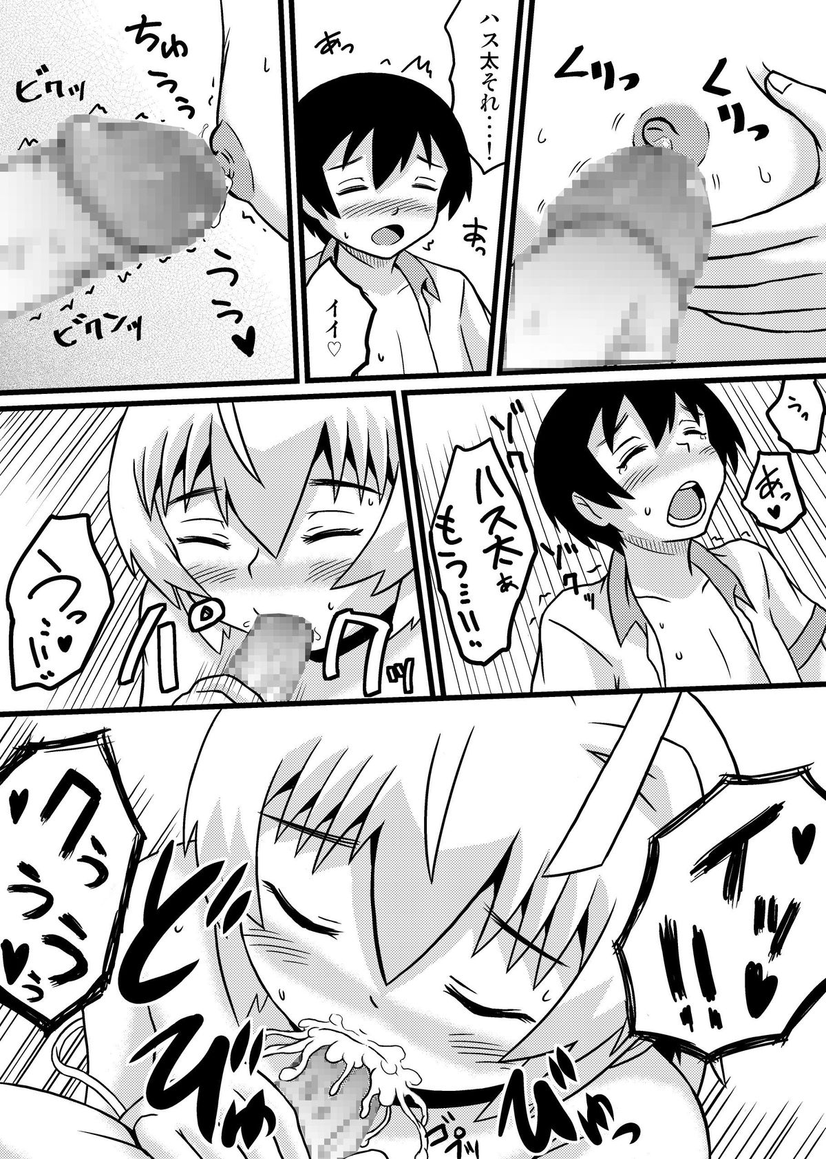 [Tsukemon-dou] Nyaruko-san no Hastur-kun Route 2 ~Celaeno e Youkoso!~ (Haiyore! Nyaruko-san!) [Digital] page 23 full