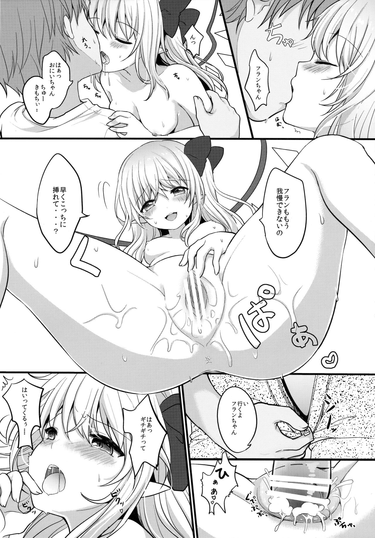 (C91) [Kingyo Origin (Kayama Rim)] Aru Hi Flan-chan o Hirottekita. (Touhou Project) page 9 full