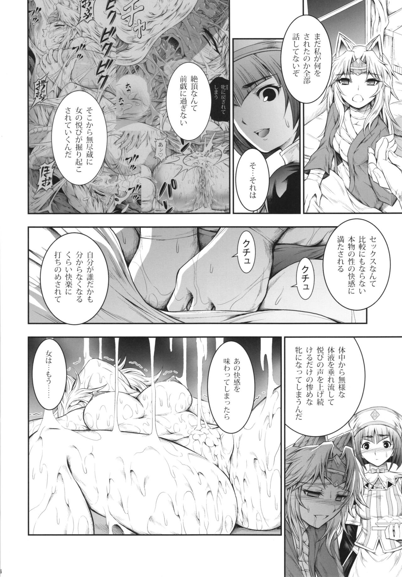 (C88) [Yokohama Junky (Makari Tohru)] Solo Hunter no Seitai 4 The Fifth Part (Monster Hunter) page 34 full