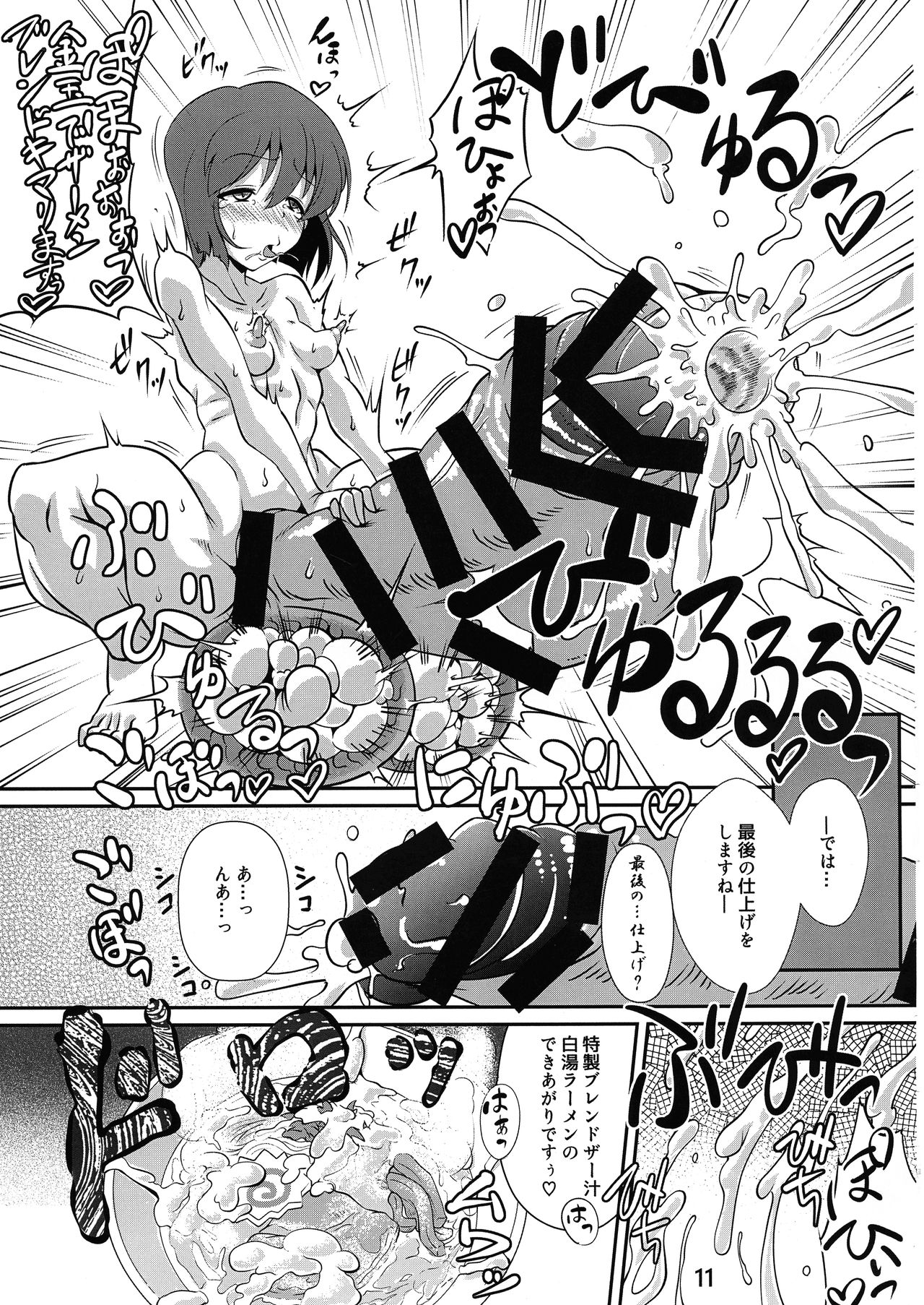 (Futaket 12) [Denjin (Arima)] Takane to Yukiho no Kuishinbou! Banzai (THE iDOLM@STER) page 11 full