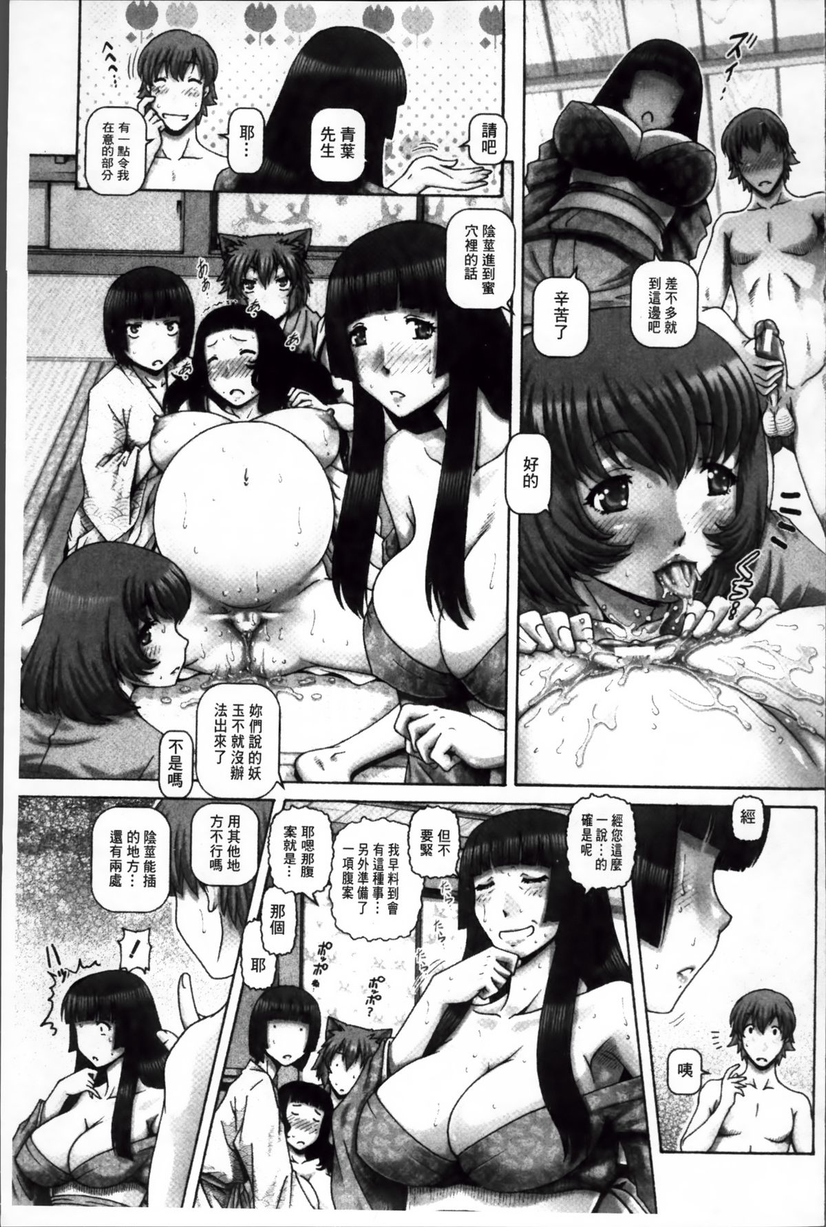 [TYPE.90] Ayakashiyakata no Tamahime | 妖館的珠姬 [Chinese] page 73 full