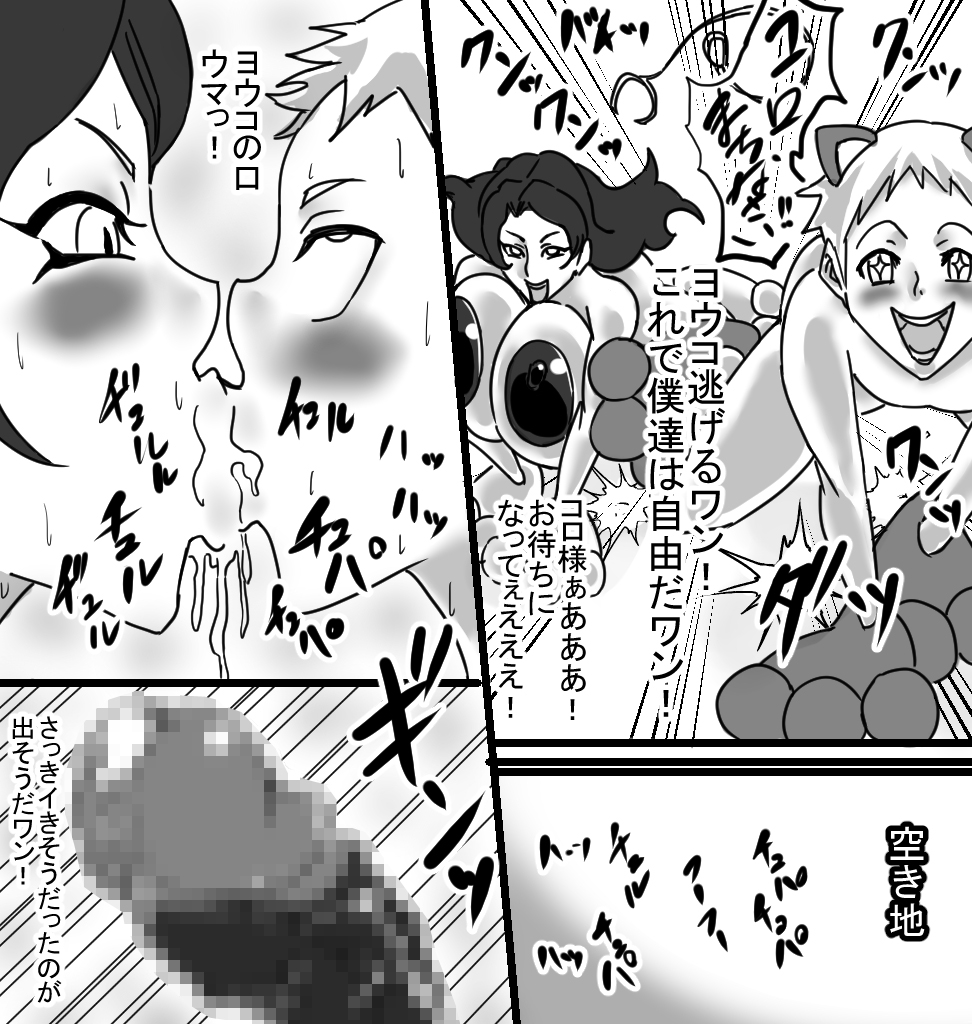 [ATARU] Korot Koro Douchuu KD1 Youko Hen page 11 full