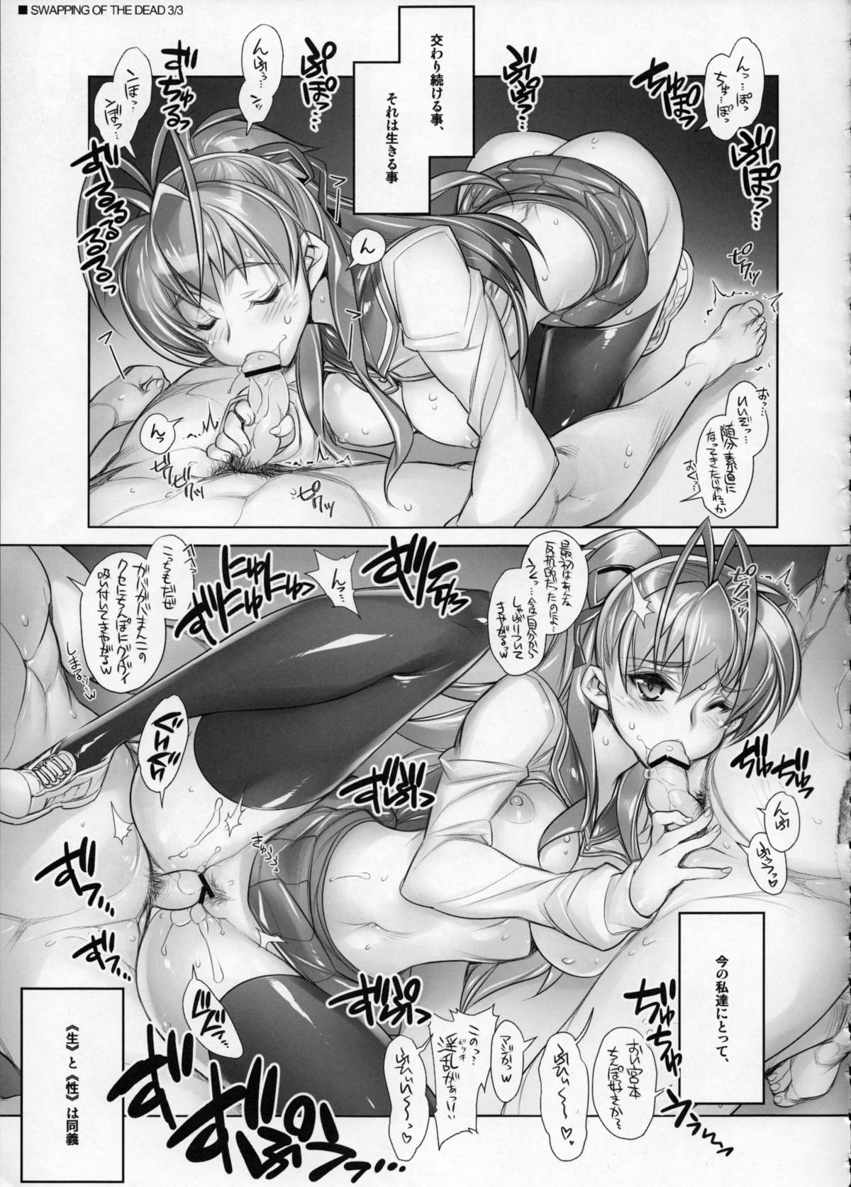 (C87) [Kashiwa-ya (Hiyo Hiyo)] HOTDogPARTY2 (Gakuen Mokushiroku Highschool of the Dead) page 42 full