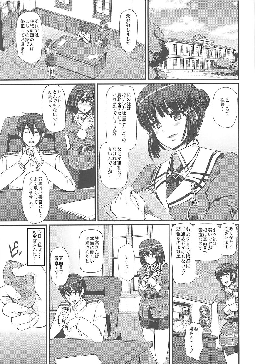 (C94) [Jinsei Yokosuberi. (Alexi Laiho)] Boku no Kanojo wa Ecchi de Kawaii. (Kantai Collection -KanColle-) page 3 full