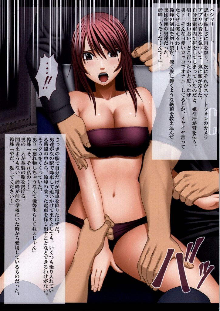 Crimson Train Suzumine Ayaka end page 15 full