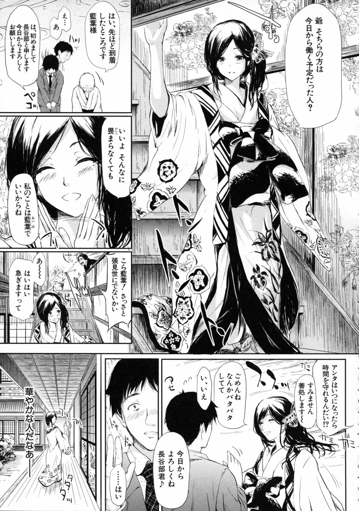 [Shiki Takuto] Tokoharu no Shoujo-tachi - The Girls in the Eternal Spring page 18 full