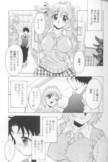 [Kagura Yutakamaru] Jet Combo - page 5