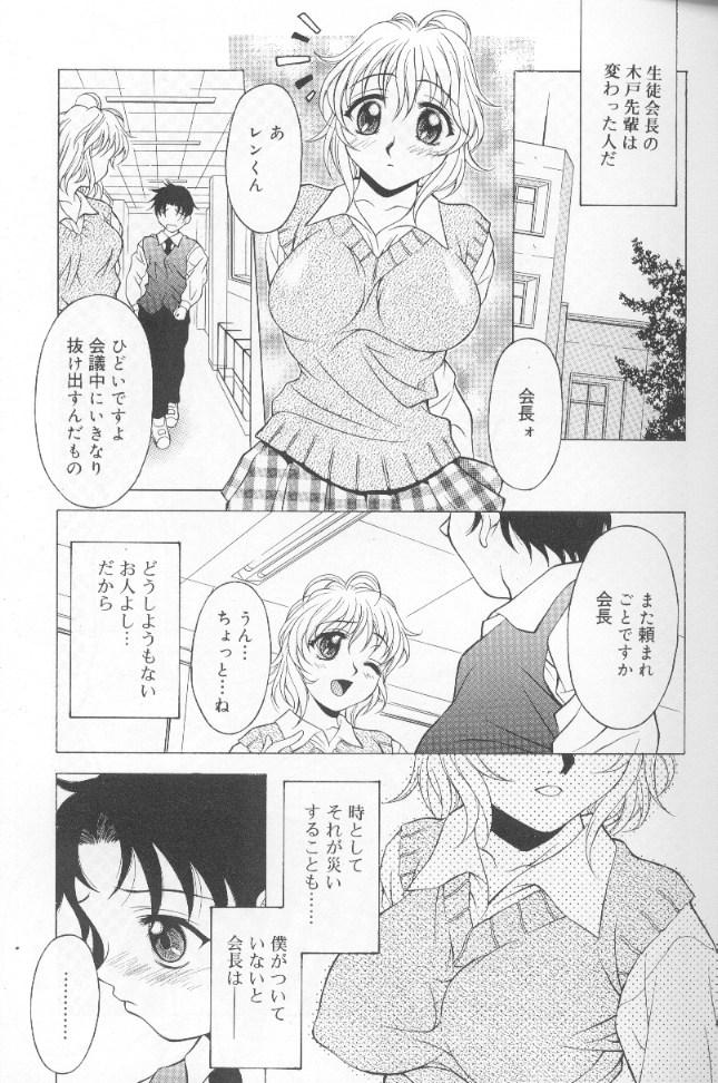 [Kagura Yutakamaru] Jet Combo page 5 full