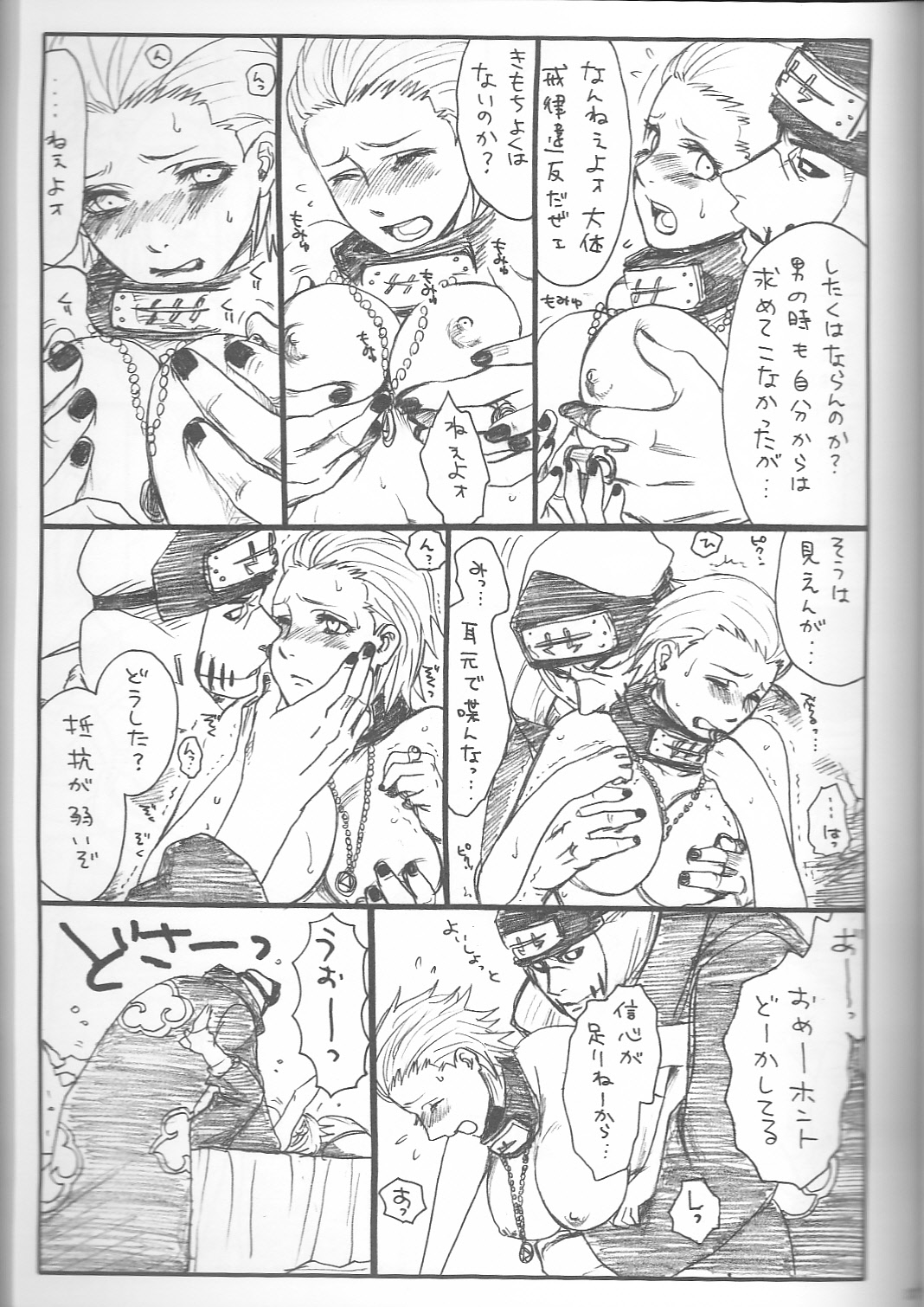 (C75) [Rauhreif (Inoue Yuki)] Shojo Gehageha 2 (Naruto) page 19 full