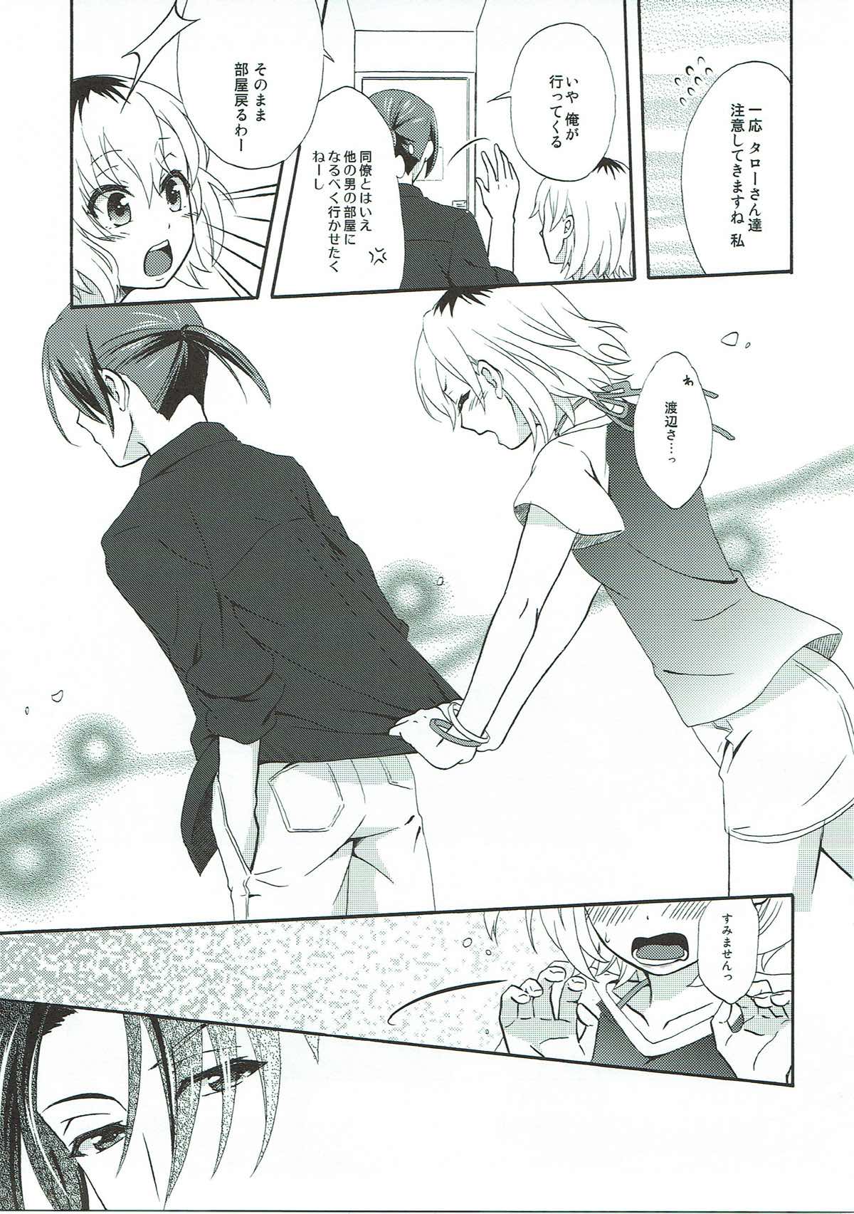 (C92) [Kiji Nabe to Kitsune Don (Koorogi)] Location Hunting Night (SHIROBAKO) page 8 full