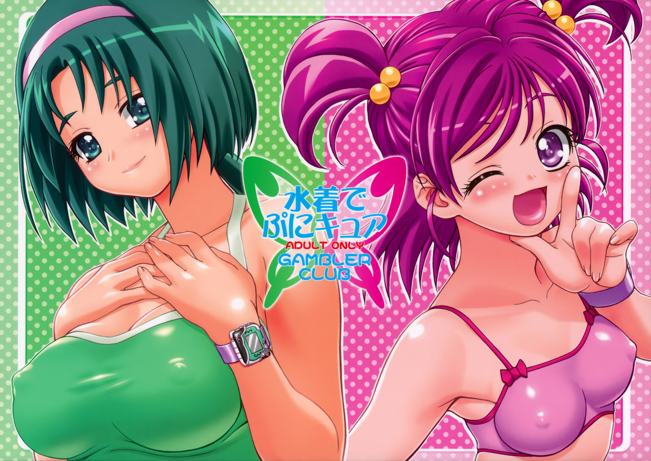 (C73) [Gambler Club (Kousaka Jun)] Mizugi de Punicure (Yes! Precure 5) [Decensored] page 31 full