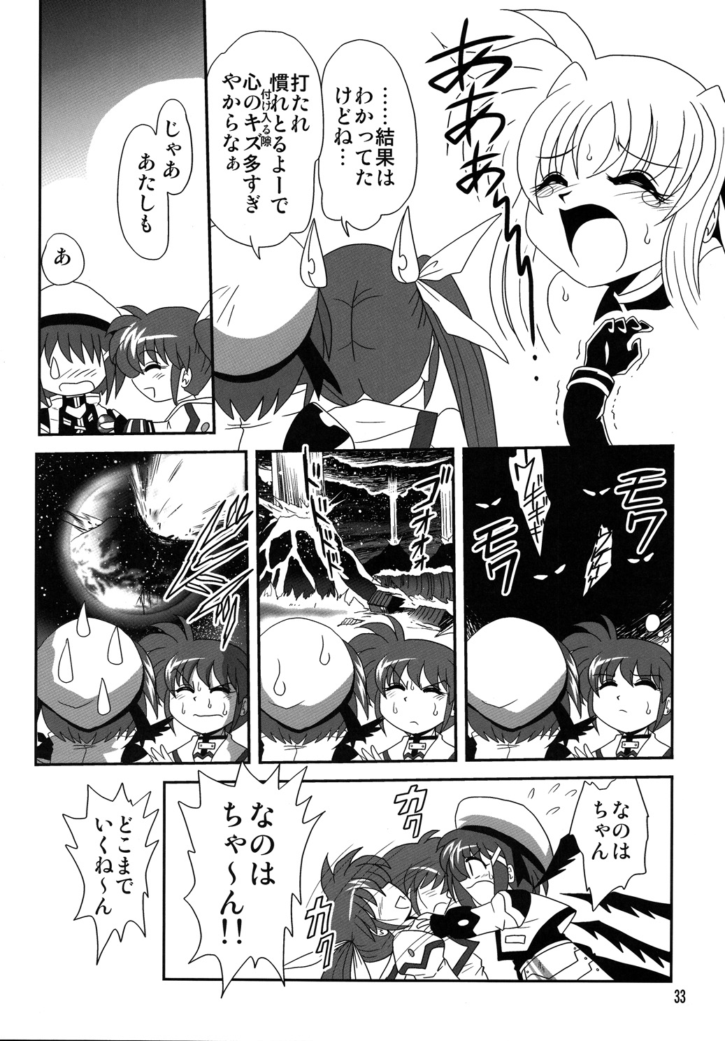 [Thirty Saver Street 2D Shooting] Storage Ignition 6 (Mahou Shoujo Lyrical Nanoha) page 32 full