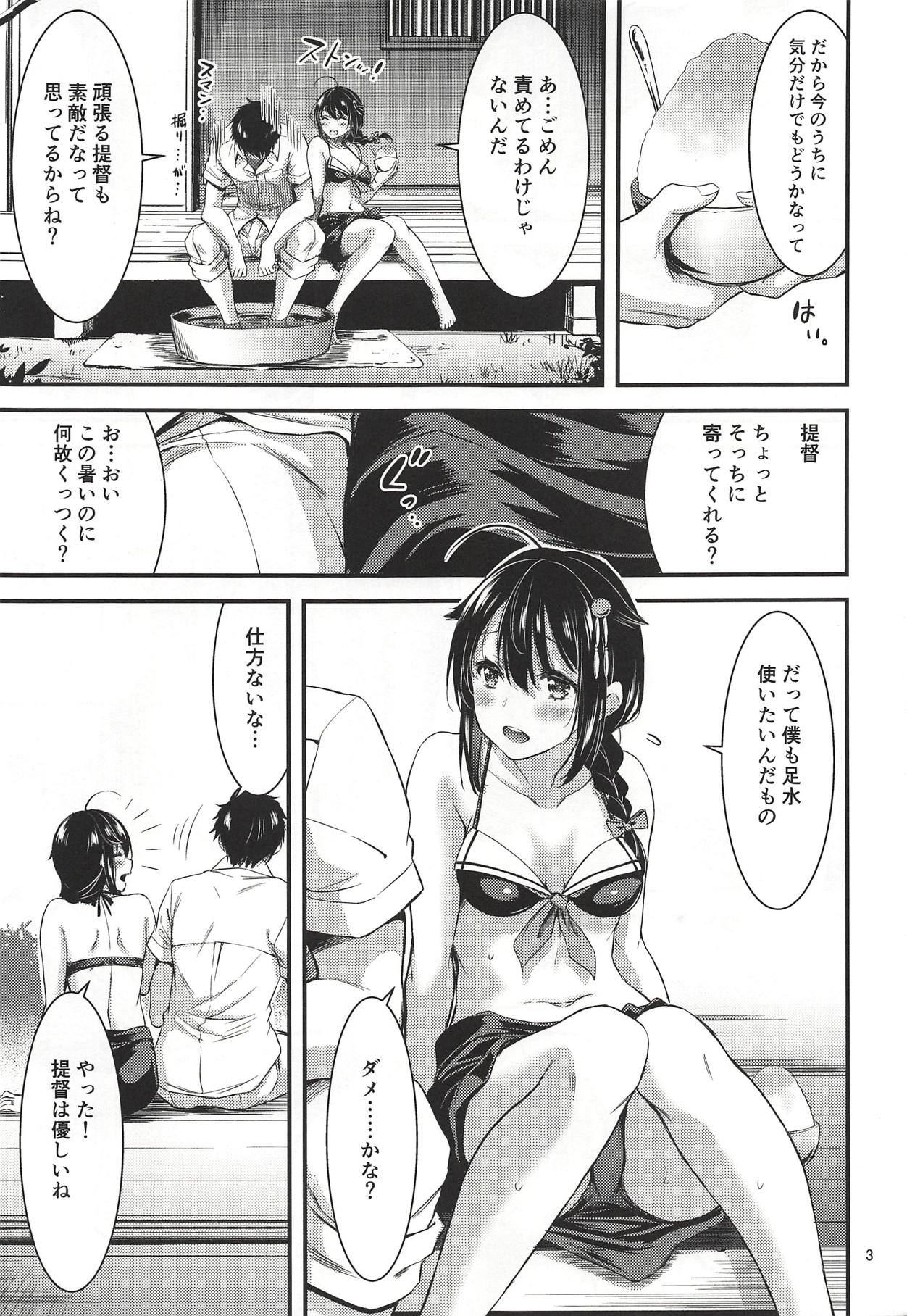 (C94) [5!06 (yammy)] Tennen Sasoiuke na Shigure-chan (Kantai Collection -KanColle-) page 4 full