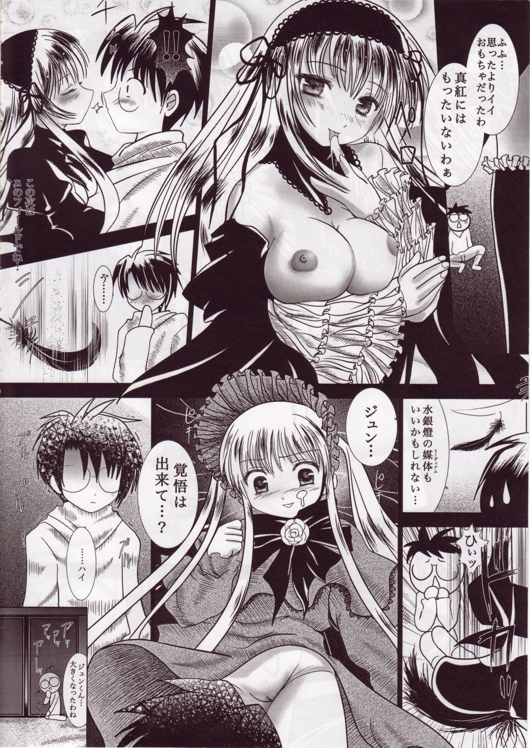 (Bara Otome no Utage) [Kaitsuushin (Namamo Nanase)] Kodoku Solitude (Rozen Maiden) page 23 full