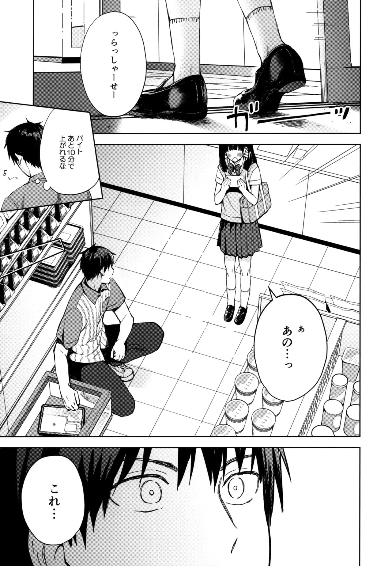 [candy paddle (NemuNemu)] Kanojo Gokko epi.2 -Surechigau Futari to Maid Fuku Ecchi- page 4 full