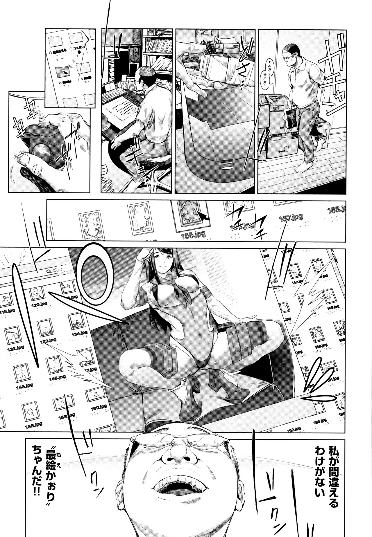 [Suzuhane Suzu] Cos wa Midara na Kamen ~ Shogyou Ban page 40 full