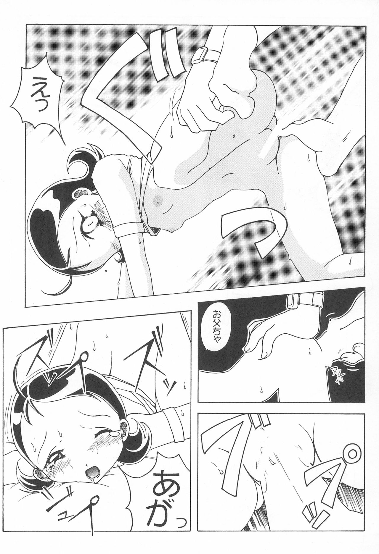 (C57) [YMI factory (Yamai)] Mainichi ga Nichiyoubi♪ (Ojamajo Doremi) page 42 full