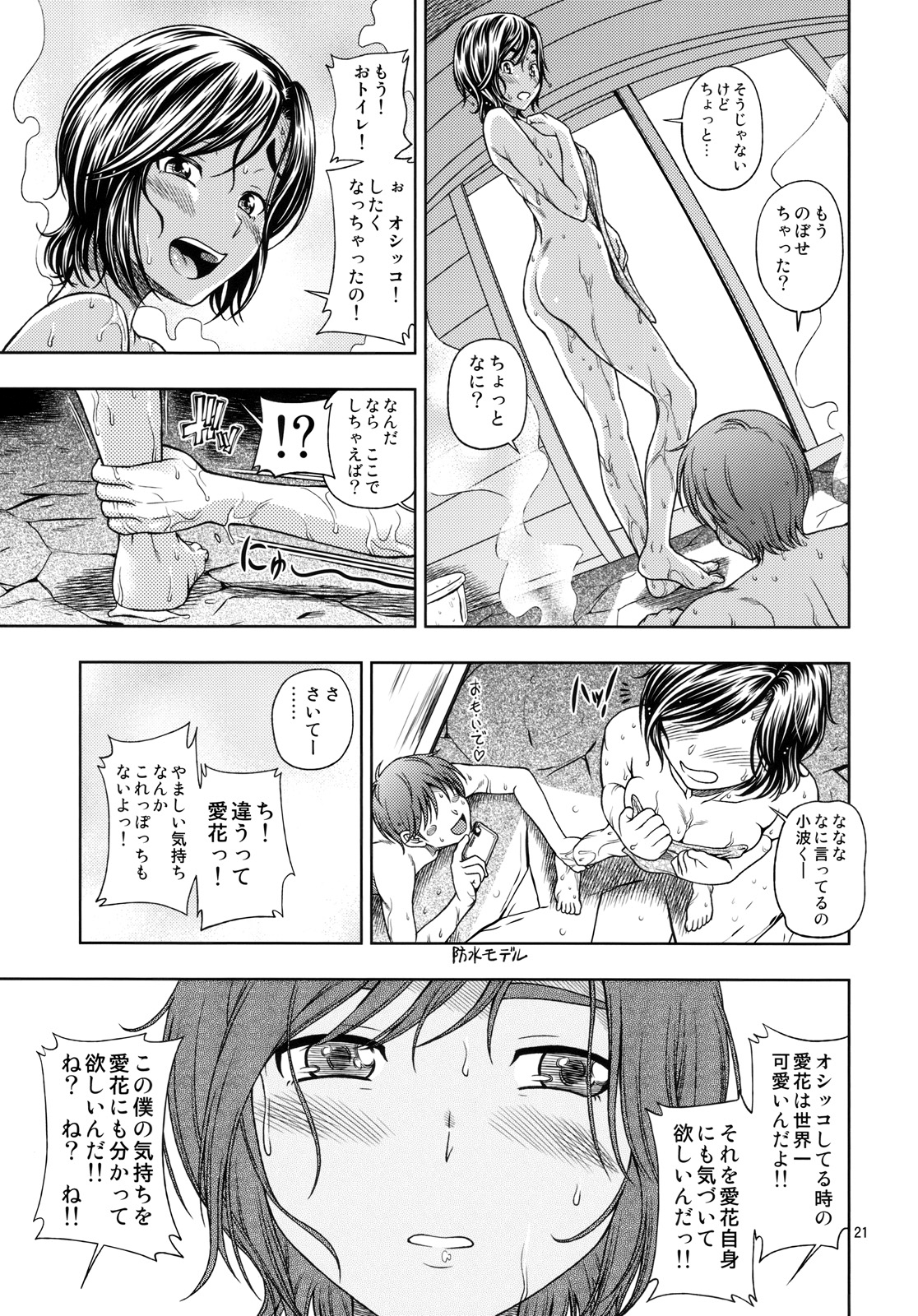 (C78) [Kensoh Ogawa (Fukudahda)] Manatsu Manaka+Rinko Omake (Love Plus) [Decensored] page 20 full