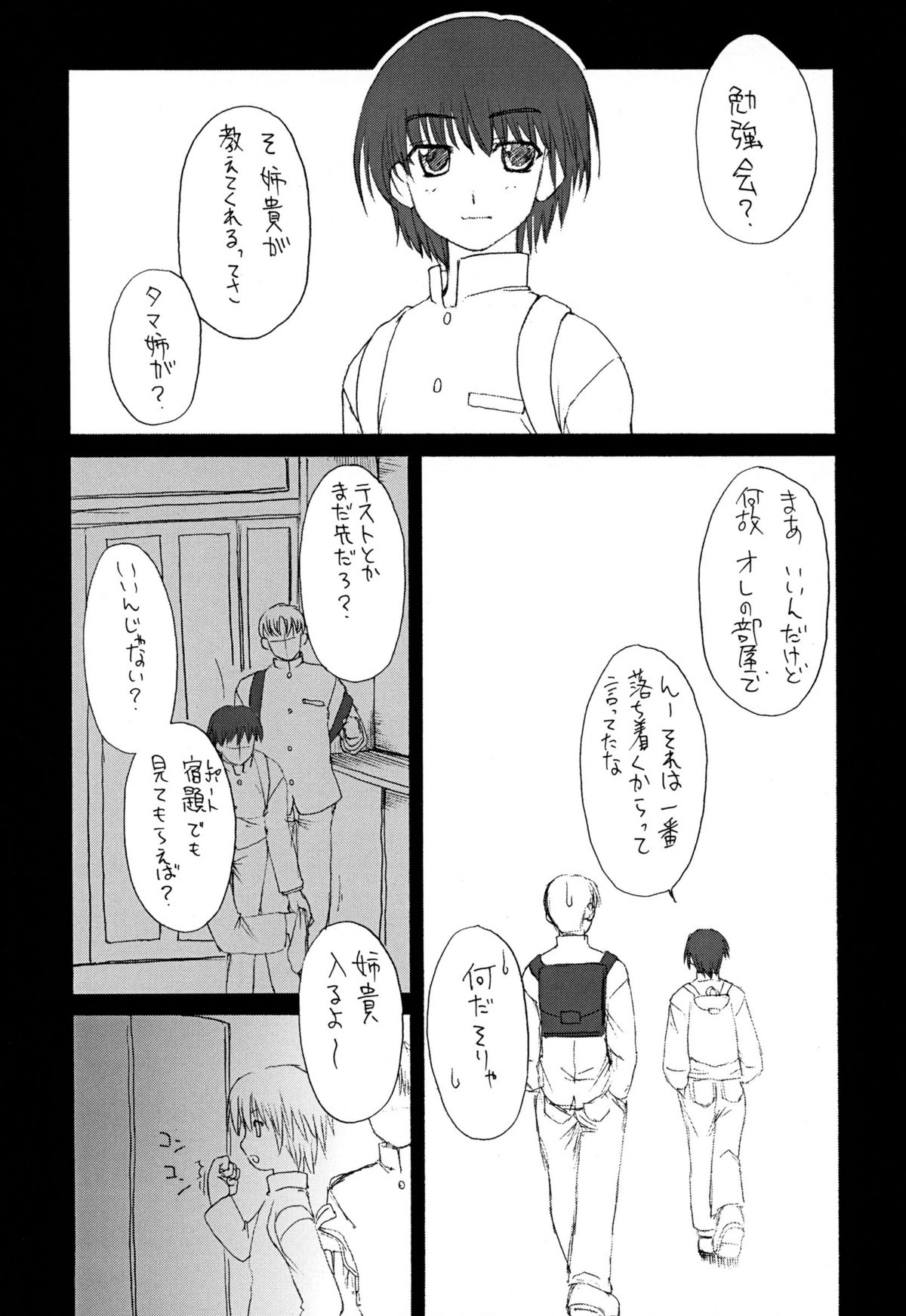 [Shinobi no Yakata (Iwama Yoshiki)] JEWEL BOX WINE-RED TO HEART2 noecchina hon (ToHeart2) page 4 full