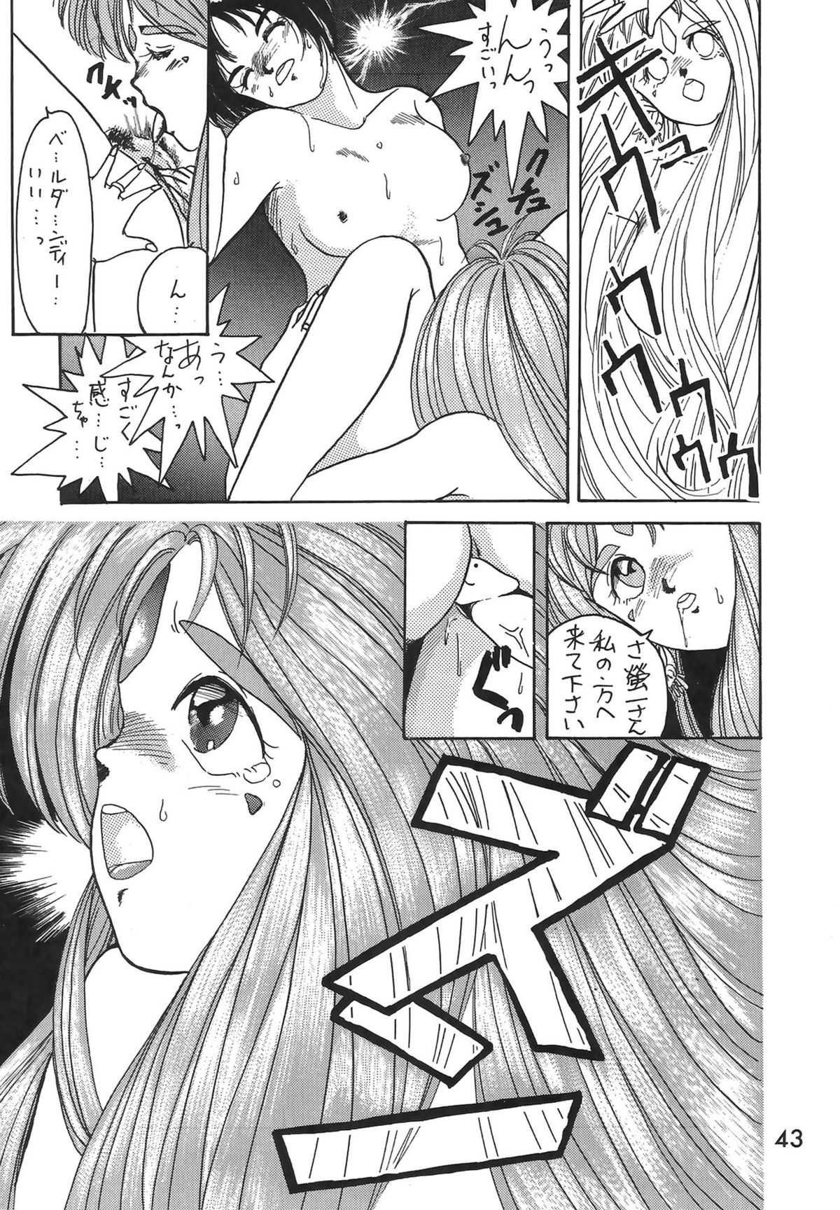 [Various] Madonna Special 2 (METAL) page 43 full