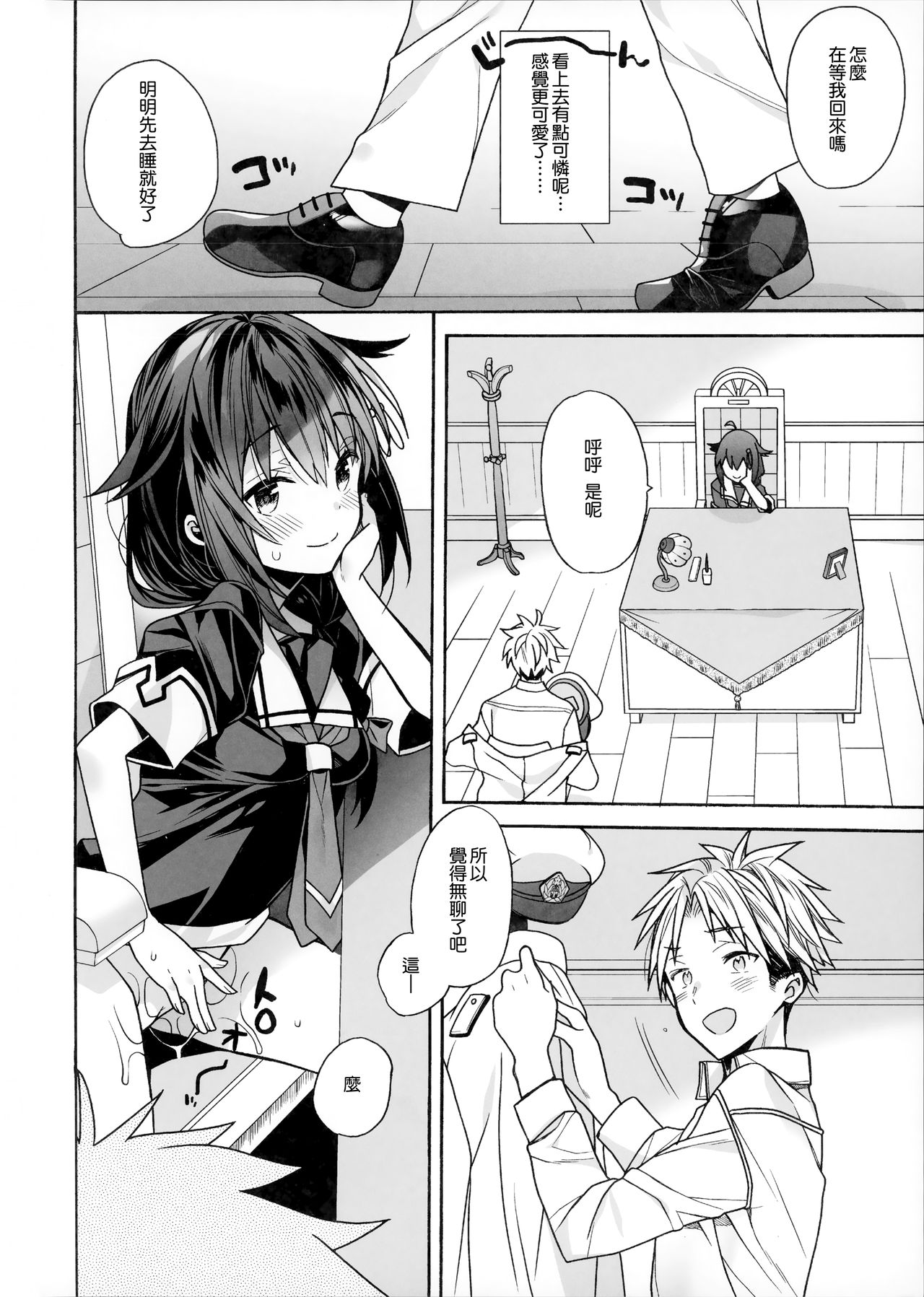 (COMIC1☆15) [ciaociao (Araki Kanao)] Kawaii Koibito (Kantai Collection -KanColle-) [Chinese] [無邪気漢化組] page 16 full