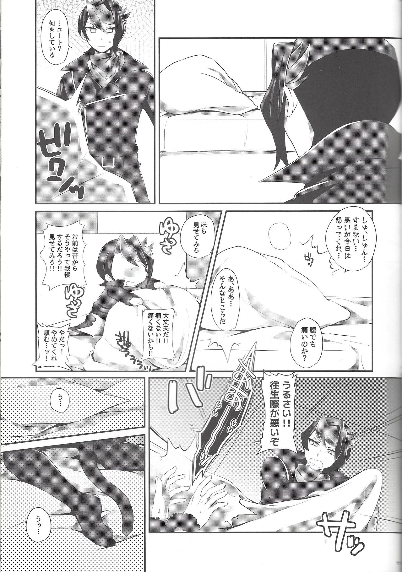 (Sennen Battle Phase 17) [Cotton 100% (Noi)] Shounen Maid Yuto-kun (Yu-Gi-Oh! ARC-V) page 9 full