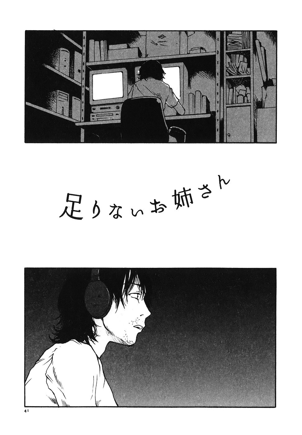 [Tamaoki Benkyo] Tonari no Oneesan page 43 full