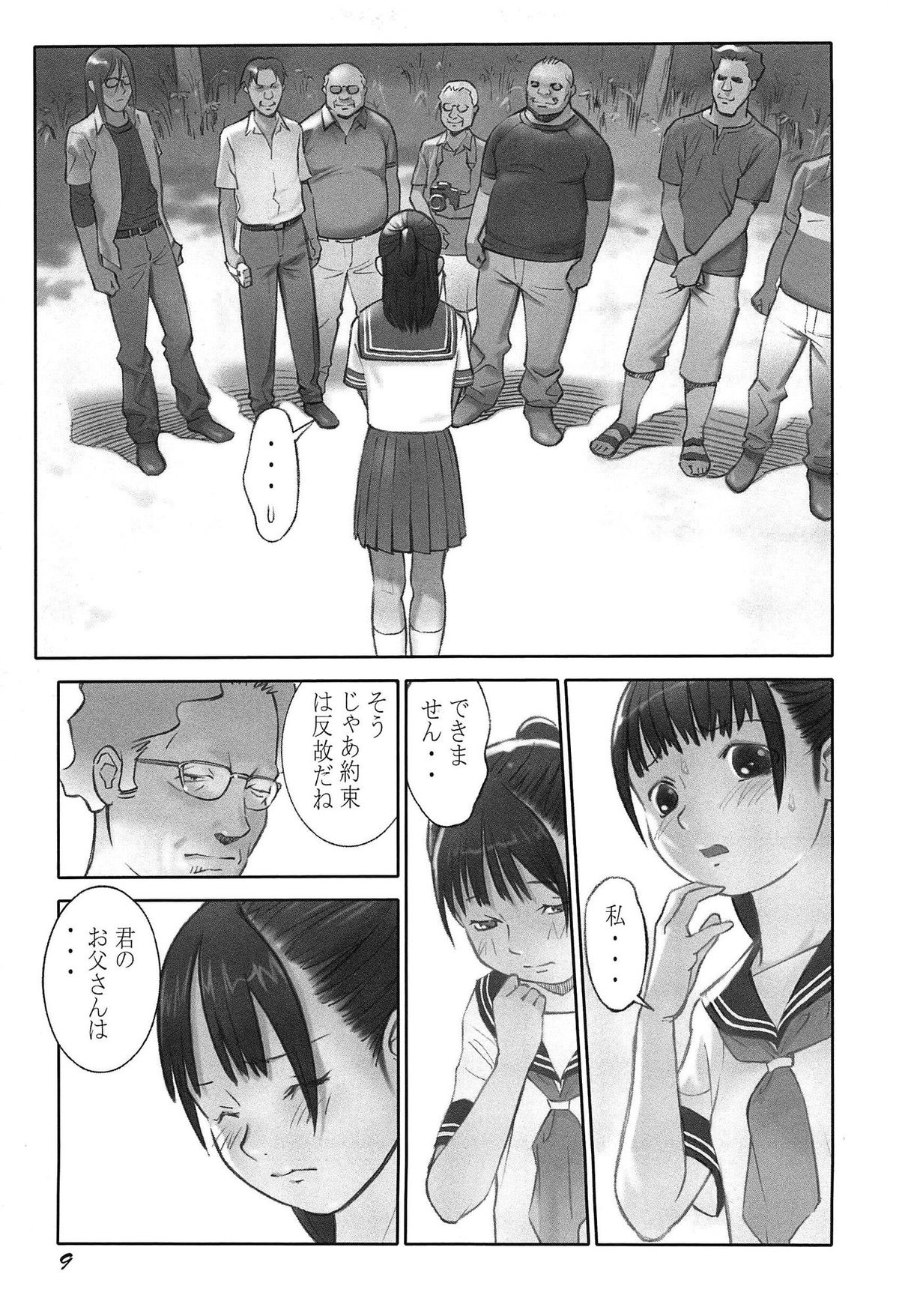 [Hanainu] Shoujo Kaihouku page 12 full
