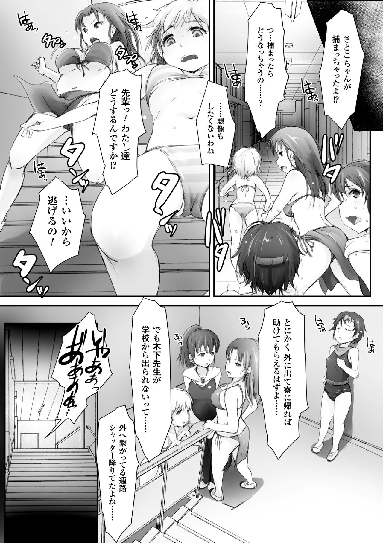 [Anthology] 2D Comic Magazine Gakuen Kankin Ryoujoku Vol. 2 [Digital] page 10 full