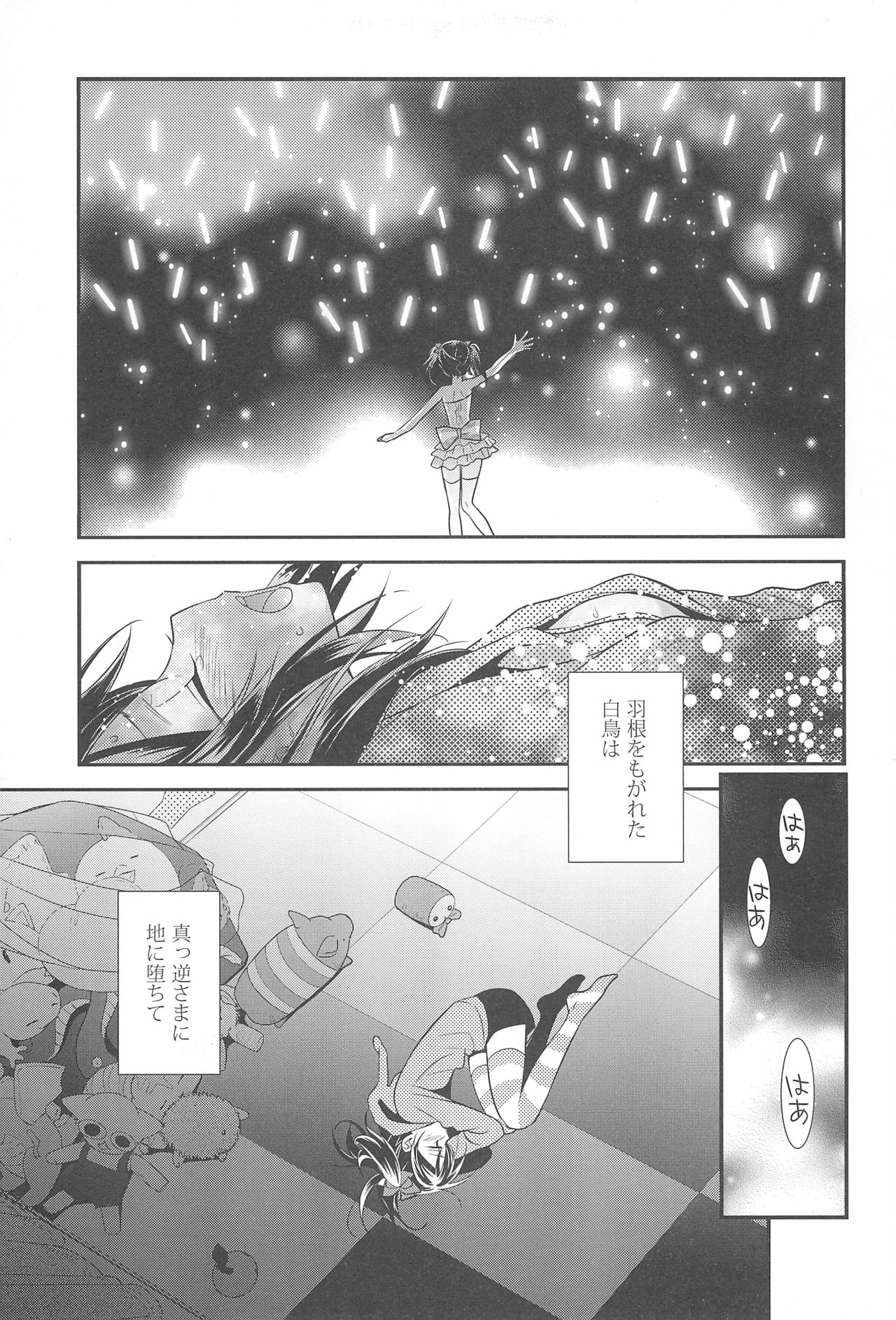 (C92) [Sweet Pea (Ooshima Tomo)] NICO & MAKI COLLECTION FINAL (Love Live!) page 27 full