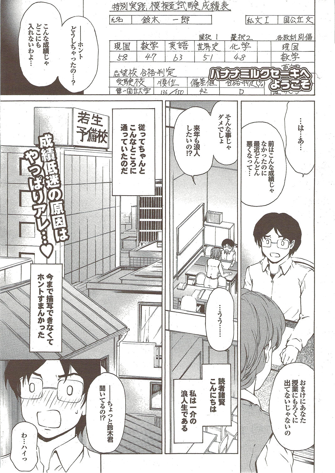 COMIC Purumelo 2009-11 Vol.35 page 15 full