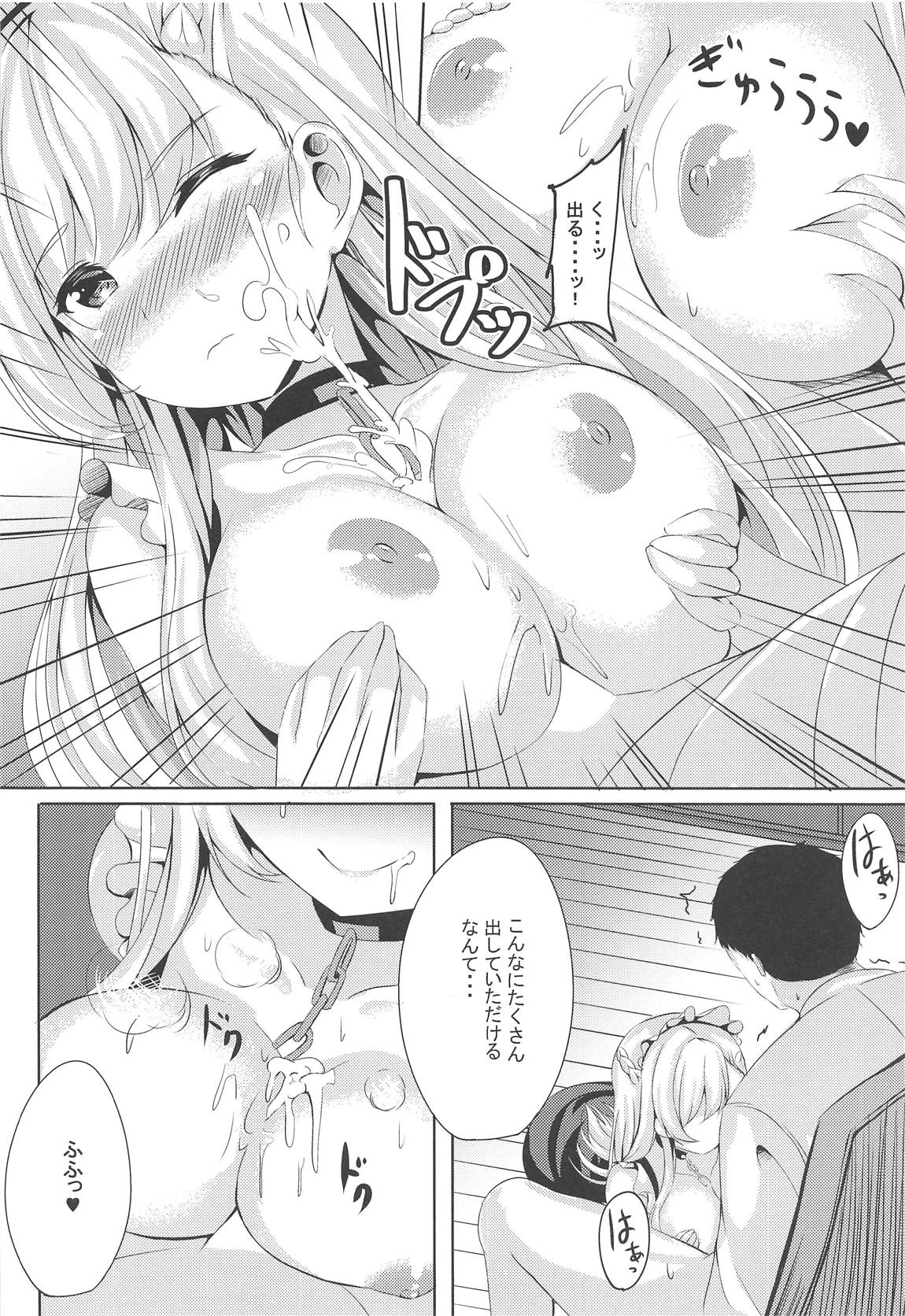 (C95) [Area7 (Kinata)] ring the bell (Azur Lane) page 12 full