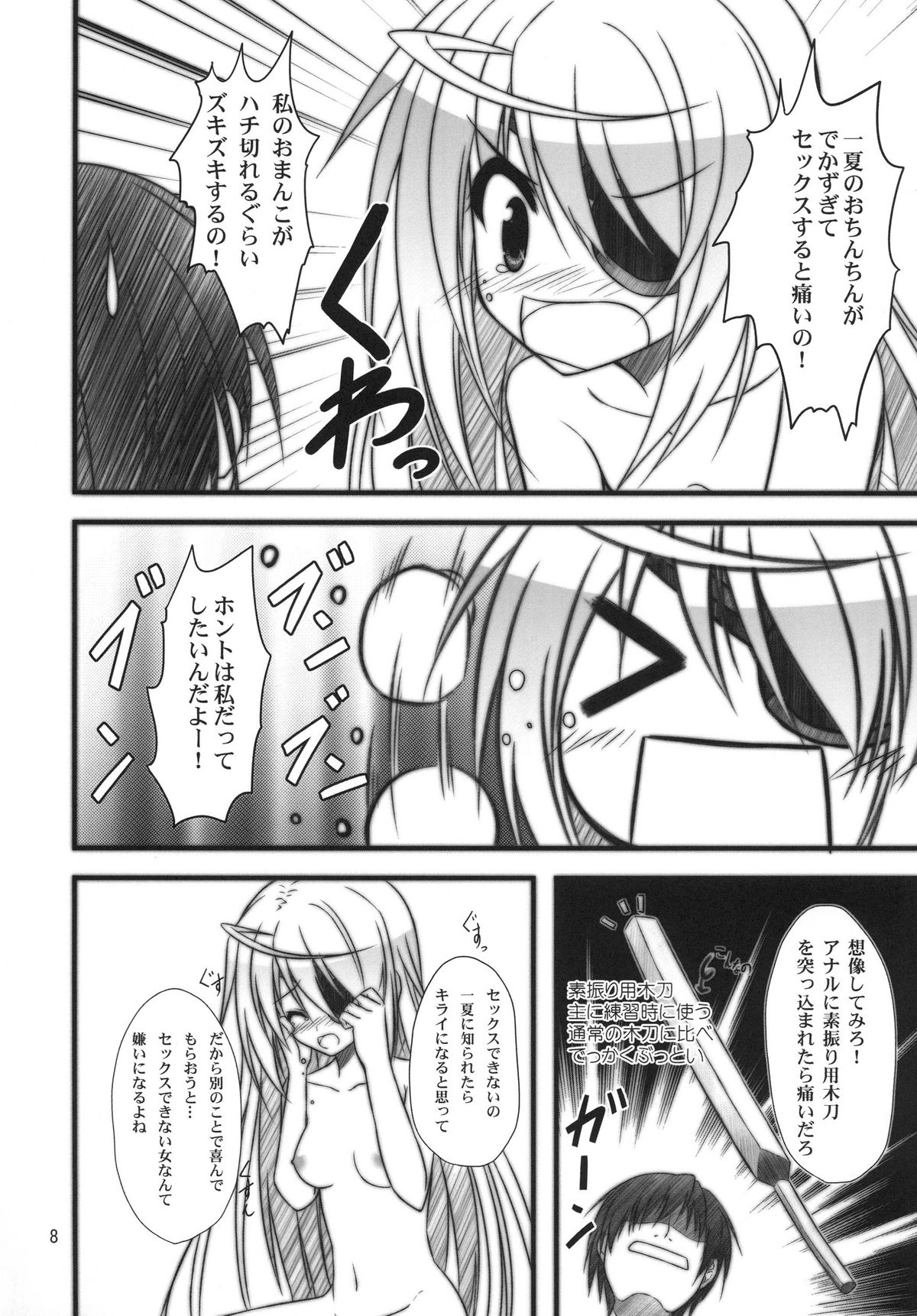 (C80) [Upa Goya (Endori)] Bullet hole! (IS <Infinite Stratos>) page 8 full