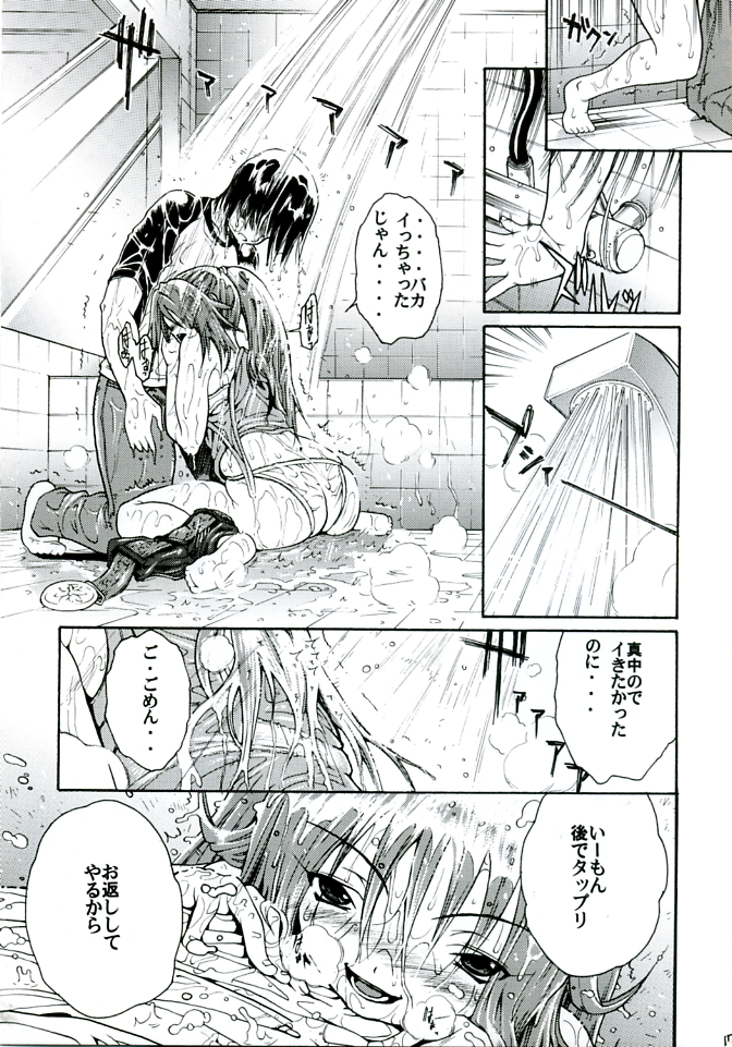 (C68) [Amazake Hatosyo-ten (Yoshu Ohepe)] Haru Ichigo Vol. 3 - Spring Strawberry Vol. 3 (Ichigo 100%) page 15 full
