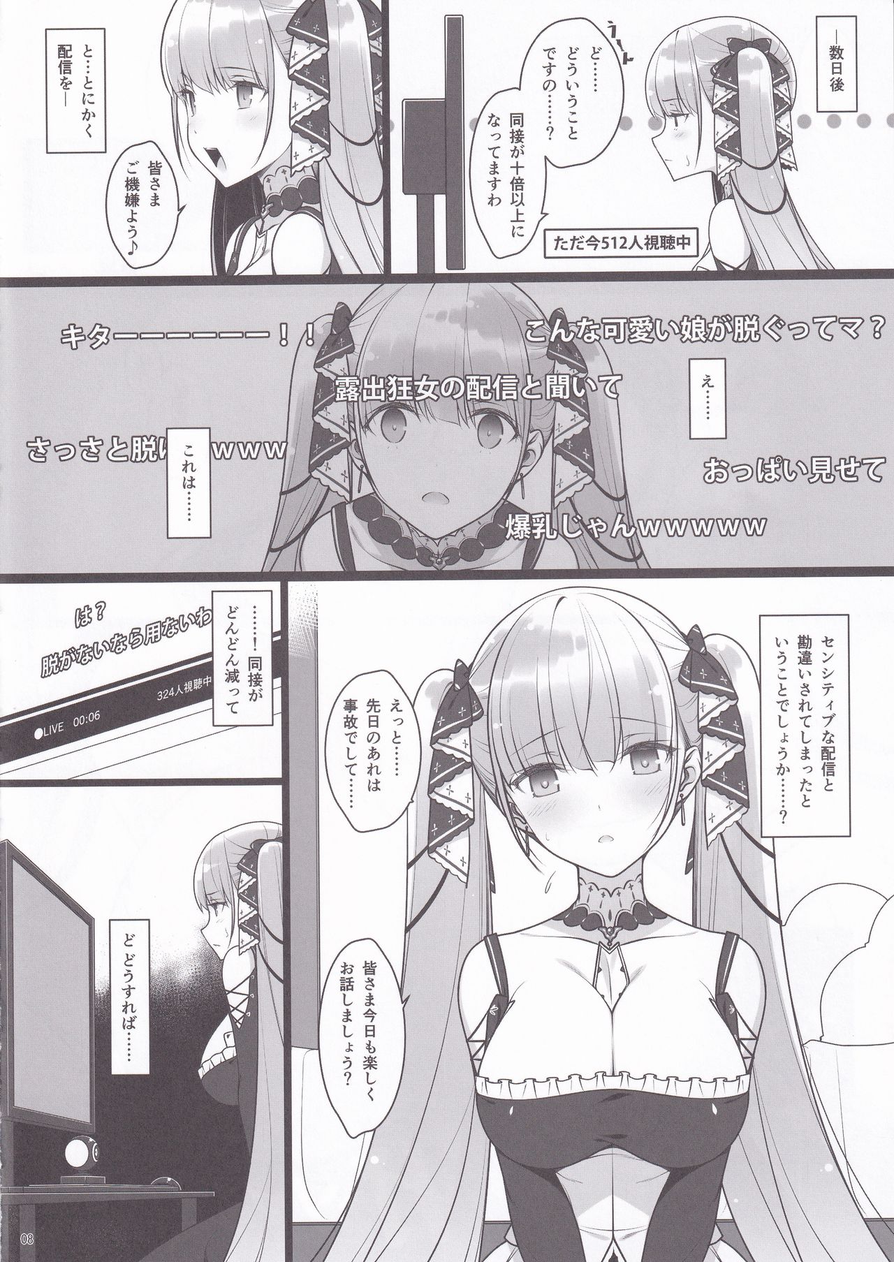 (C97) [Yuusha-sama Go-ikkou (Nemigi Tsukasa)] Formidable no Himitsu no Shumi Ninki Namanushi e no Michi (Azur Lane) page 7 full