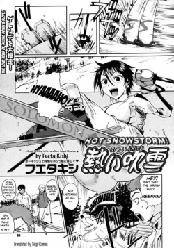 [Fuetakishi] Atsui Fubuki | Hot Snowstorm (COMIC Megastore 2008-03) [English] [Negi-Ramen]