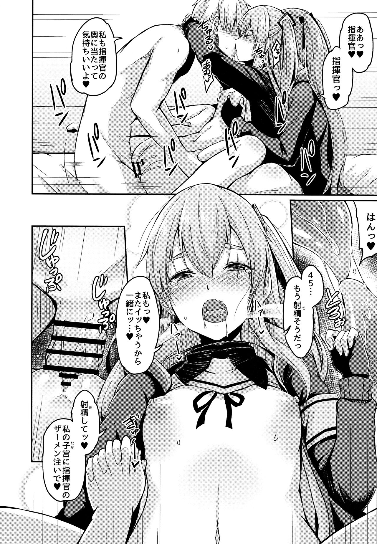 (C96) [ZIGZAG (Hirno)] UMP Kazoku Zoku Keikaku (Girls' Frontline) page 18 full
