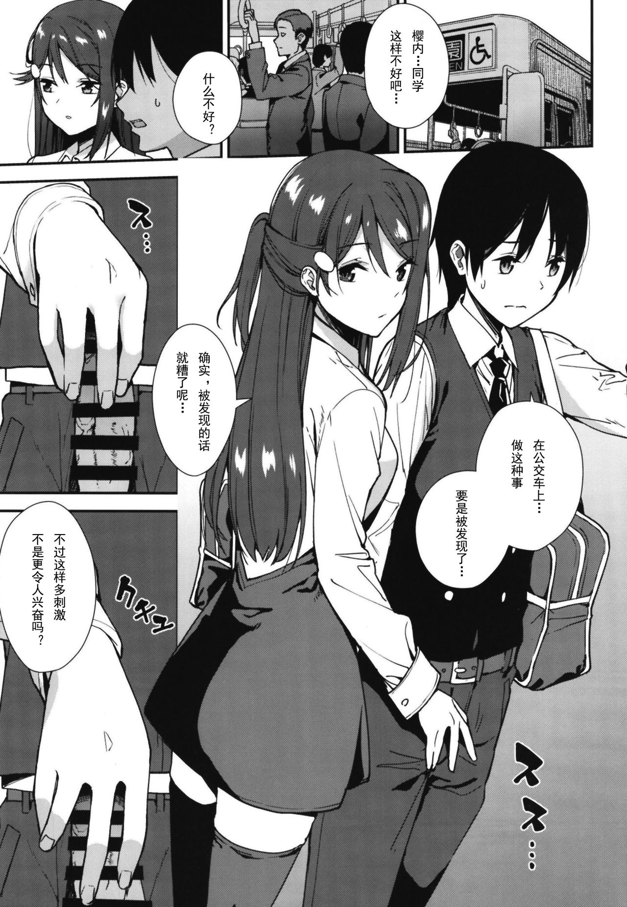 [Do well !!! (Tatsuka)] Kyou kara Hajimaru Sex Life Encore (Love Live! Sunshine!!) [Chinese] [LongLancer个人汉化] [Digital] page 5 full