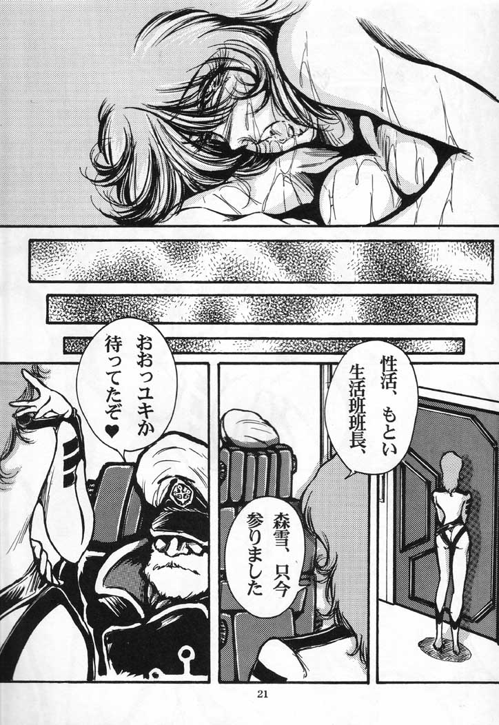 [OFF SIDE (BARON.M)] Yamako Space Battle Lady Yamako Yuki M - The Sexual Act of Yamato! (Space Battleship Yamato) page 20 full