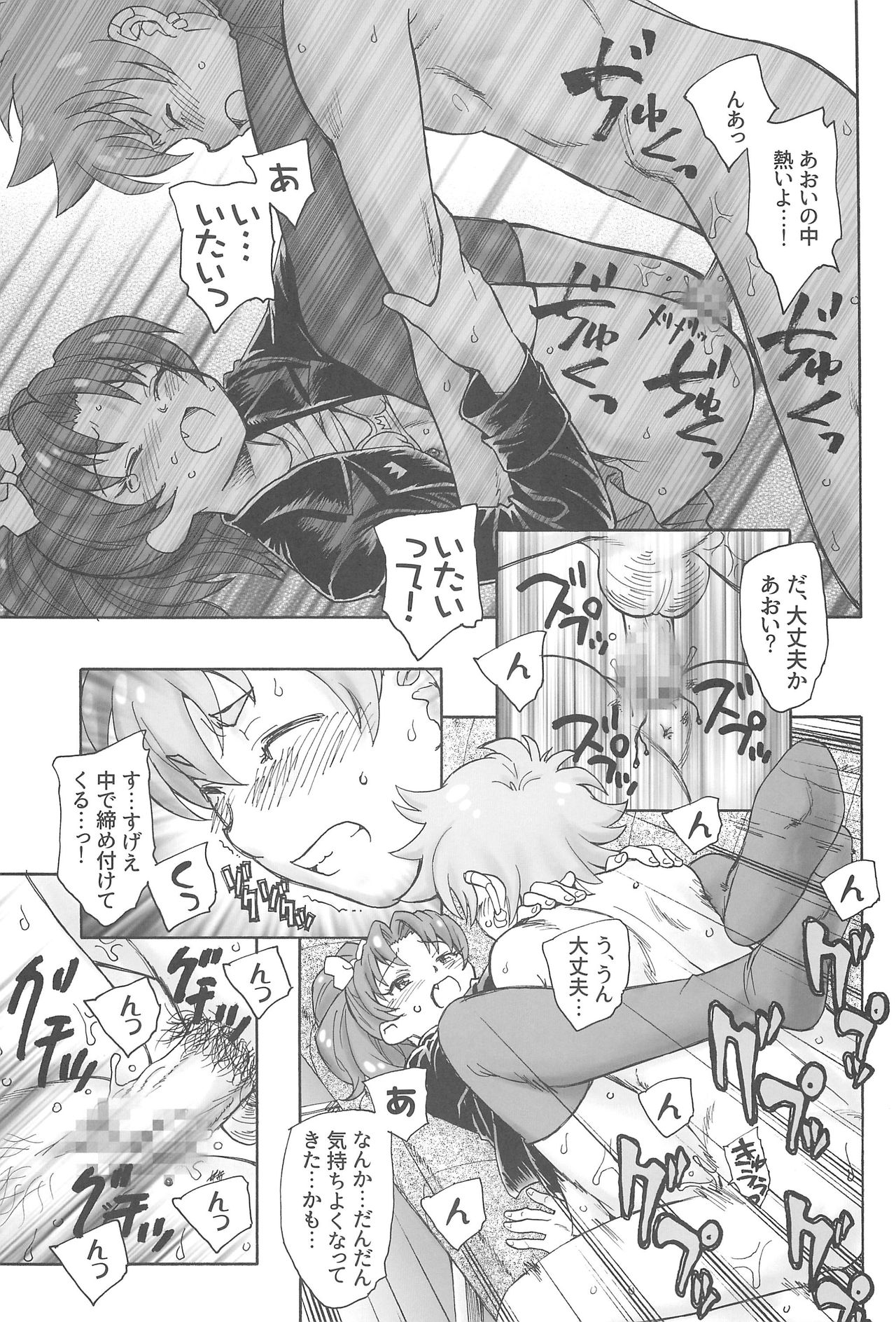 (C92) [Kuroshikatei (Unno Hotaru)] Jiyuu to Jounetsu (Kirakira☆Pretty Cure A la Mode) page 21 full