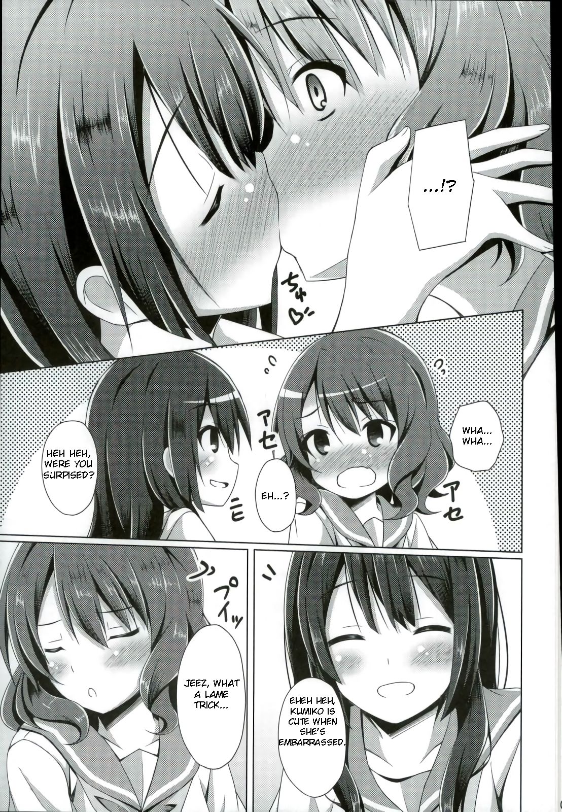 (C91) [Imitation Moon (Narumi Yuu)] Chotto Reinaa... Daijoubu Watashi ni Makasete | Wait, Reina... It's alright, leave it to me (Hibike! Euphonium) [English] [JK Scanlations] page 4 full