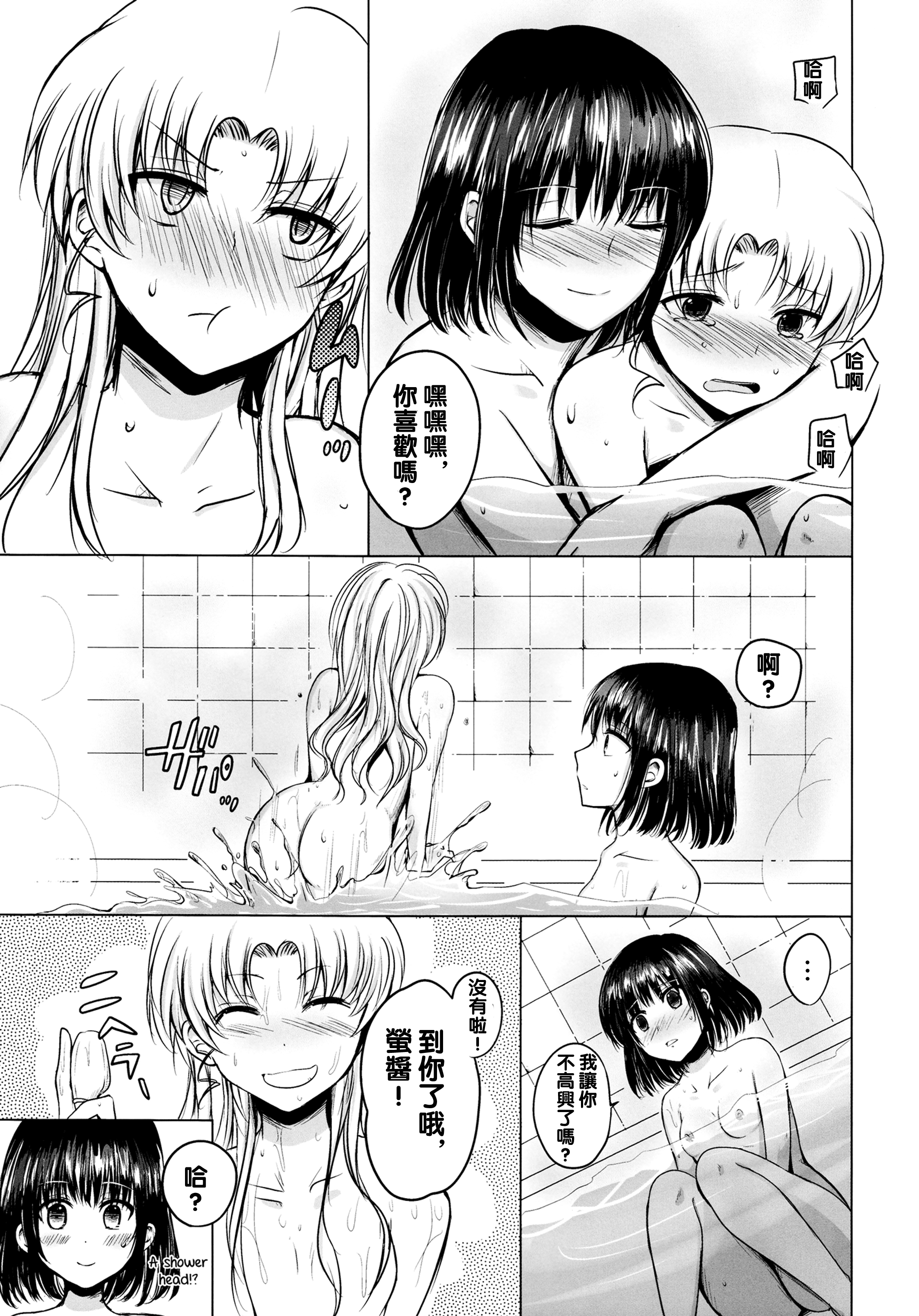 (C87) [momoirohoppe (Rei)] Yume kara Samete mo Soba ni Ite | Stay By Me When I Wake From This Dream (Bishoujo Senshi Sailor Moon) [Chinese] [沒有漢化] page 16 full