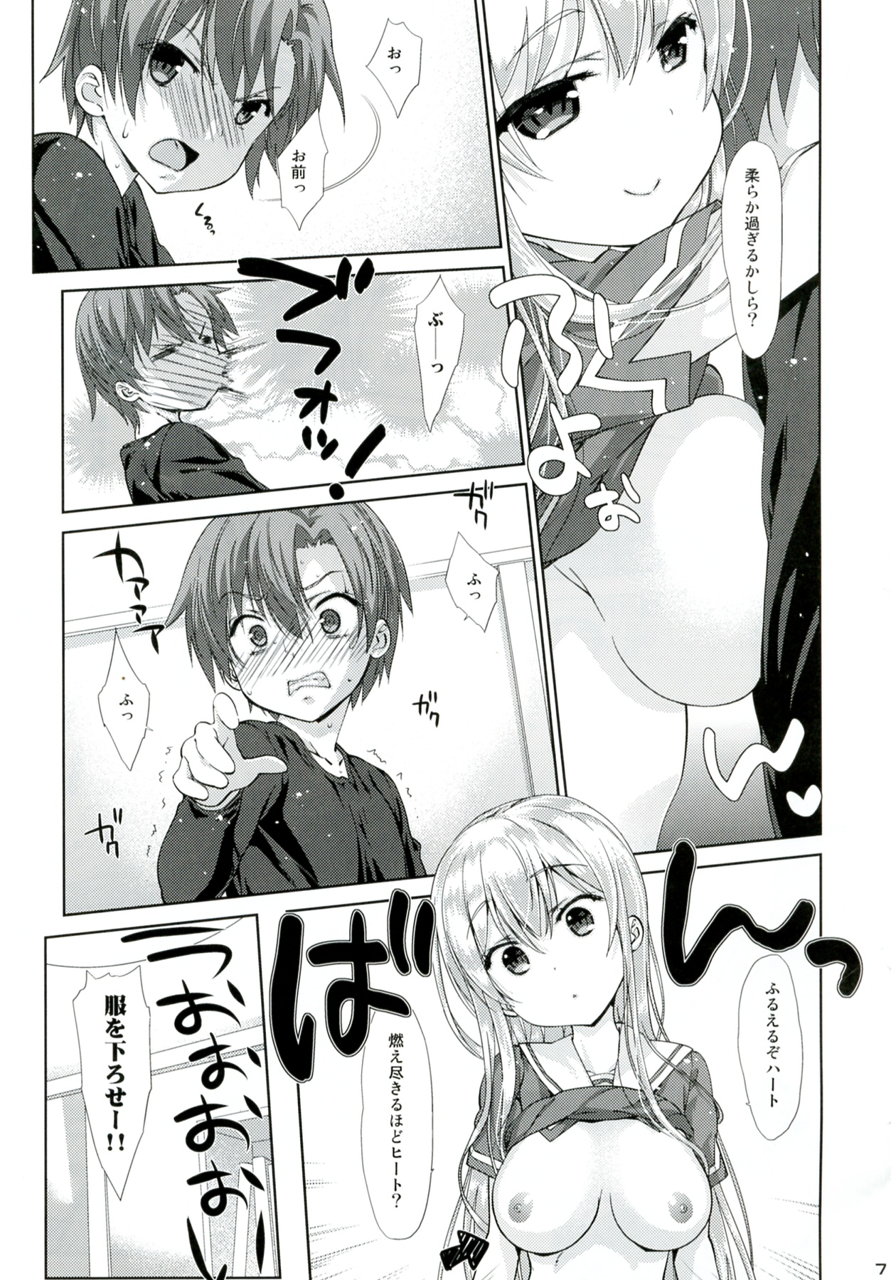 (SC58) [Nama Cream Biyori (Nanase Meruchi)] Ore no Kanojo ga ○○ Sugiru! (Ore no Kanojo to Osananajimi ga Shuraba Sugiru) page 7 full