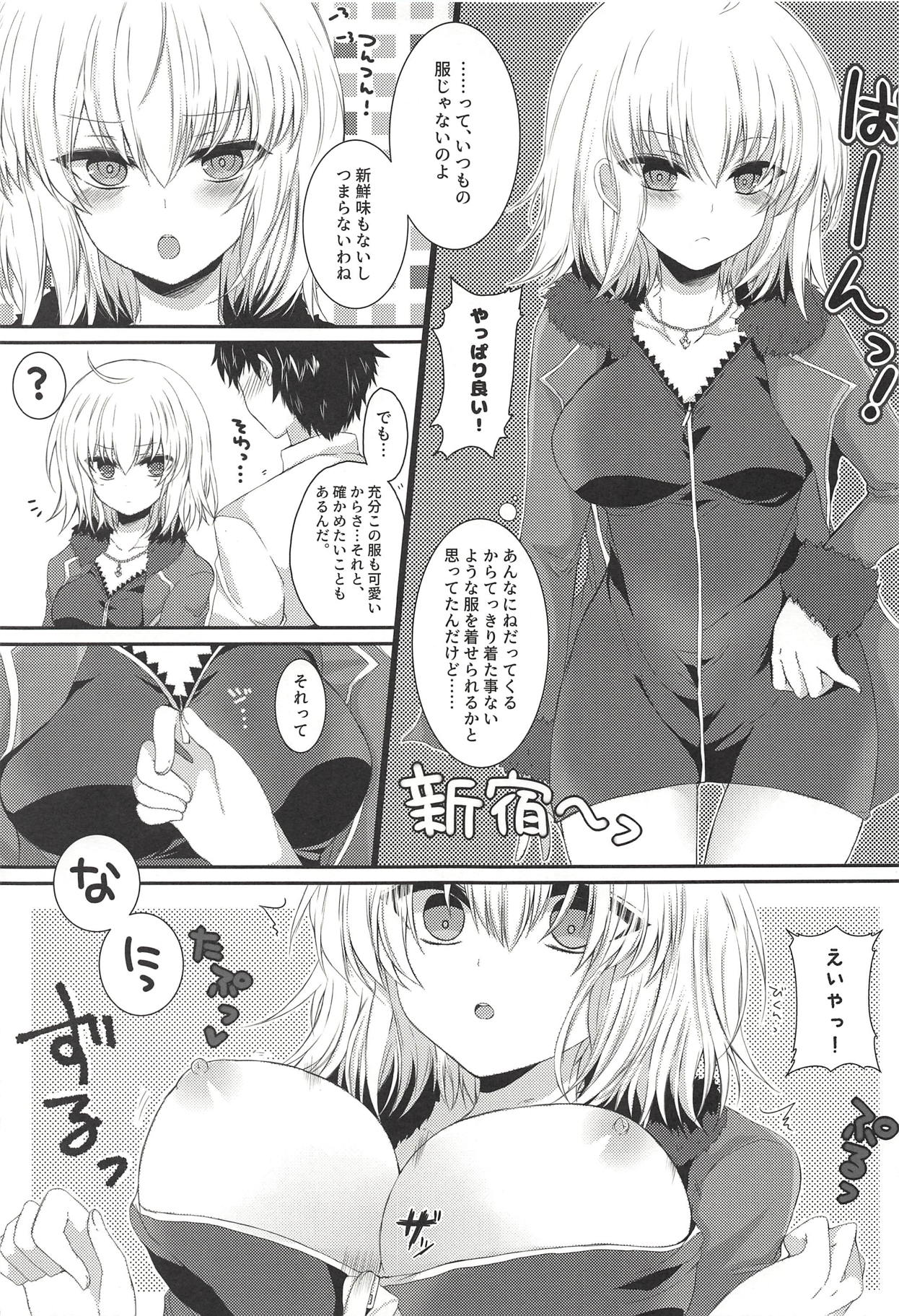 (C94) [Pictokun (Tsumumaru Hifu)] Jeanne Alter to Okigae Asobi (Fate/Grand Order) page 6 full