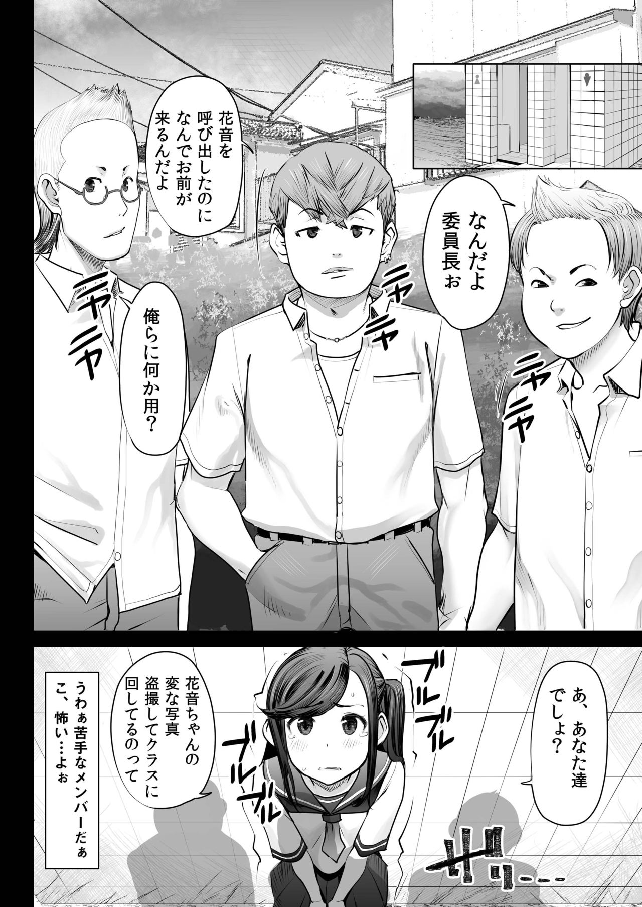 [Jiei C1ON-Ri] Aoi Tsubomi ga Saku Mae ni Hantoshi mae no deki-goto page 6 full