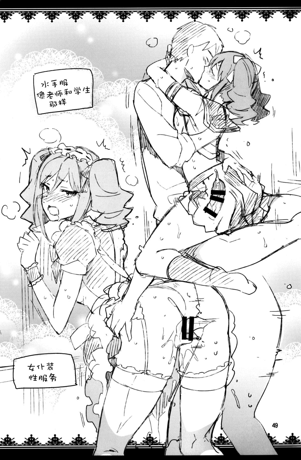 (C87) [ReDrop (Miyamoto Smoke, Otsumami)] Cinderella, After the Ball ~Boku no Kawaii Ranko~ (THE IDOLM@STER CINDERELLA GIRLS) [Chinese] [脸肿汉化组] page 49 full