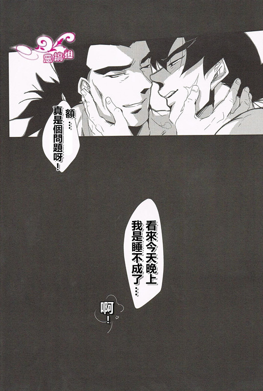 [Butaboro] Shinsen Retasu wo Naburu dake no Kantan na Oshigoto desu [Chinese] page 18 full