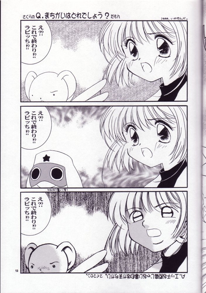 (C57) [J.P.S. of Black Beauty] Sakura no Hazukashii Hon da mon! (Card Captor Sakura) page 12 full