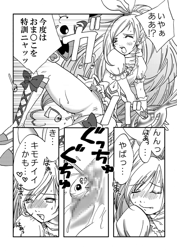 [Nanohana800] Suite Suite (Suite Precure) page 10 full