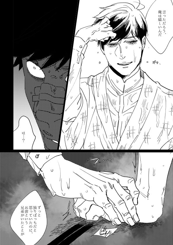 [MORBID+LOVERS (Maeba)] Kimi Koihi Kataru Koto Nakare (Osomatsu-san) [Digital] page 33 full